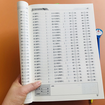 First grade Lower Volume Entrance Math card Mathematics Synchromatical 100 plus subtraction Lianlian Teaching Version Thinking