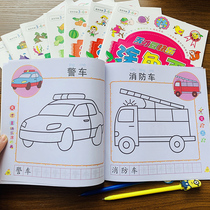 Childrens painted ben drawing book kindergarten picture book baby graffiti painting This introductory enlightenment painting Fill color plotter