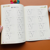 Young and small bridging borrow a dozen teaching materials to decompose composition math 20 plus subtraction young rise small math thinking training