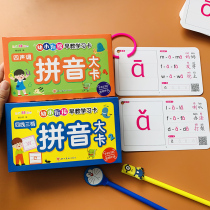 Hanyin pinyin card with four-tone first grade Primary school kindergarten Children aoe teacher without figure literacy teaching aids