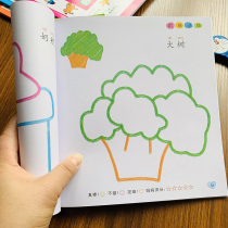 Children coated with this introductory kindergarten class in small class drawing books Baby graffiti painting This Enlightenment painting plotter
