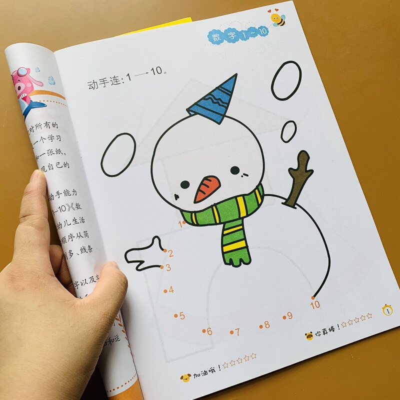 Children's drawing books painted with painted Ben baby 1-10 Digital point-to-point link Draw 1-2-3 Kindergarten Painting book