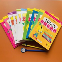 10 Within plus subtraction oral calculation topic card ten 20 to decompose to form a mathematical practice register to borrow a dozen laws