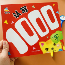 Pre-school for children Tutu Literacy kindergarten Baby Learn Chinese Character Enlightenment Early teaching cards Small CUHK Banten Letter of Books