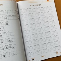 People teach the third grade language See pinyin writing words textbooks Synchrotron lettutor phrases plus pinyin etymology