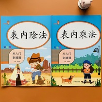 Table By-laws Table of laws In the second grade The second grade math oral computing topic card synchronized people teach the number of teaching materials plus reduction and multiplication