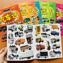 Childrens small car specializes in training stickers book baby means of transport Fun Sticker painting 2-3-4 years old