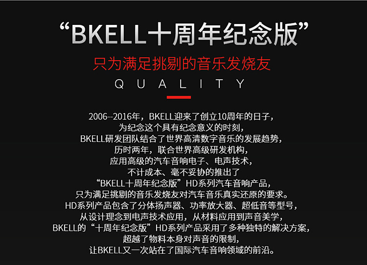 车改坊汽车音响改装