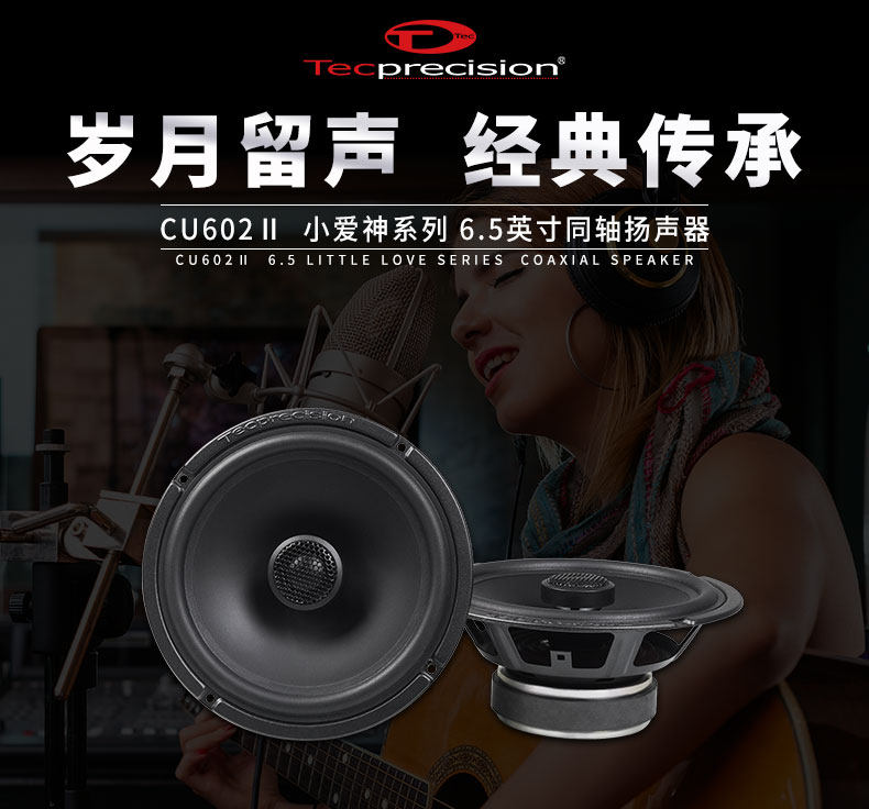 车改坊汽车音响改装