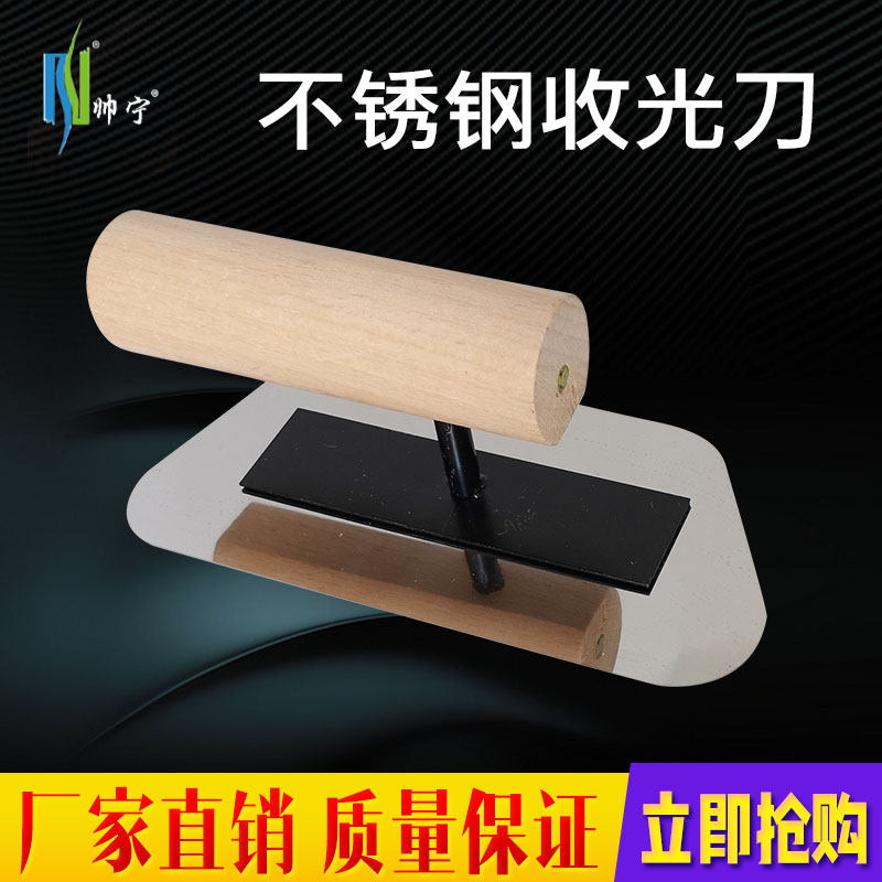 Stainless steel light-gauge diatom shell powder scraping putty batch knife to light-up and ray-up tool wiper