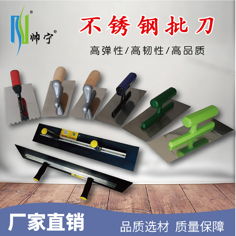 Stainless steel Slurred Knife Carbon Steel Batch Knife Without Nails Grey Clay Batch of Earth Knife Malay Lacquer Silicon Algae Clay Batch of Plastering Wall Knife