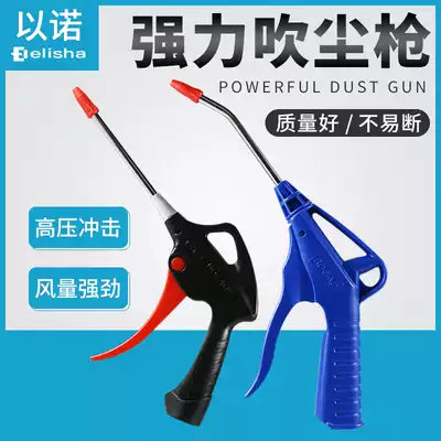 High pressure dust blowing gun Dust blowing gun Air blowing gun CNC machine tool cleaning tool Dust removal gun Pneumatic air blowing gun Jet gun
