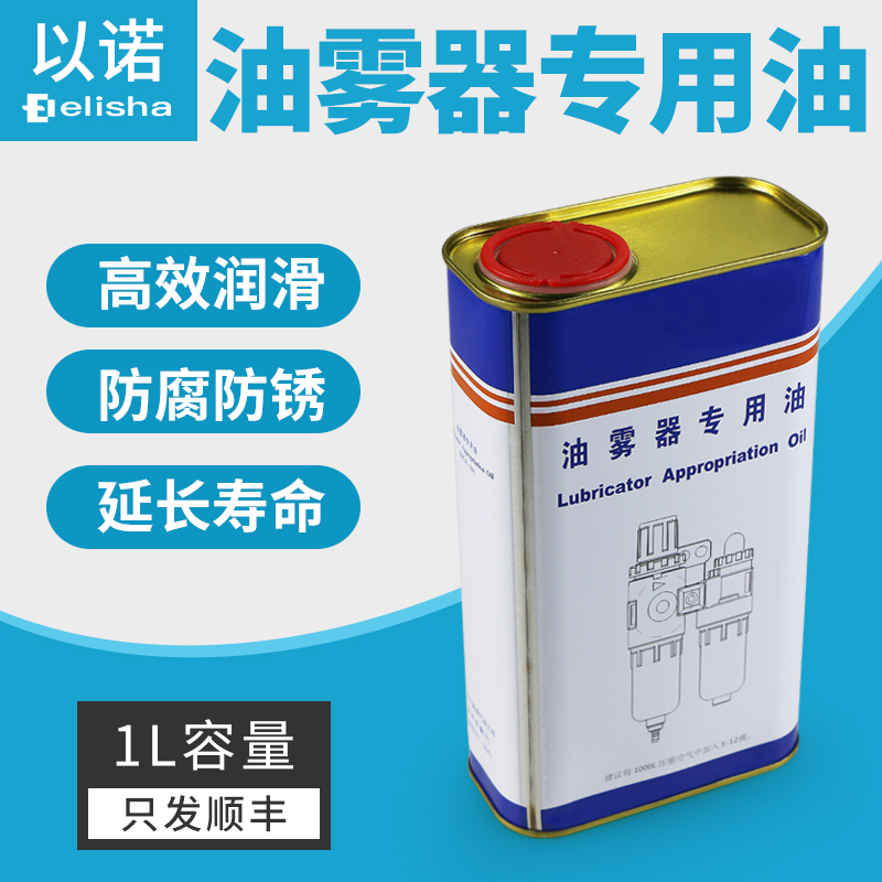 Special Oil Turbine 1 Oil solenoid valve cylinder 01ISOVG32 filter for Shunfeng Lube Oil Mist