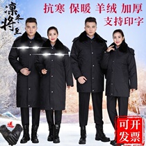 Winter double-layer thickened cotton-padded clothes long-length work clothes mens waterproof cotton-padded jackets labor protection clothes cold storage security clothes