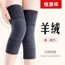 Cashmere knee protector warm old cold legs mens and womens joints thickened in winter for the elderly to protect against cold and wind