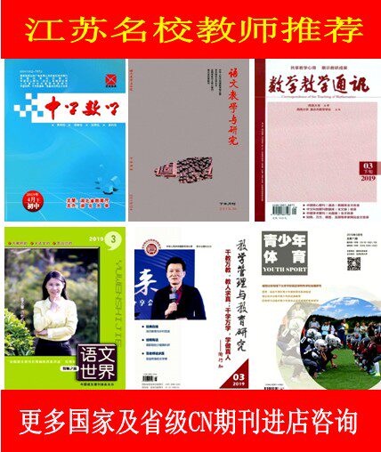 Chinese teaching and research Mathematics teaching newsletter copywriting planning Propaganda template for fast review and publication