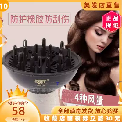 Kangfu hair dryer Hair dryer wind cover Large dryer Styling curler Hair dryer head dryer artifact curler
