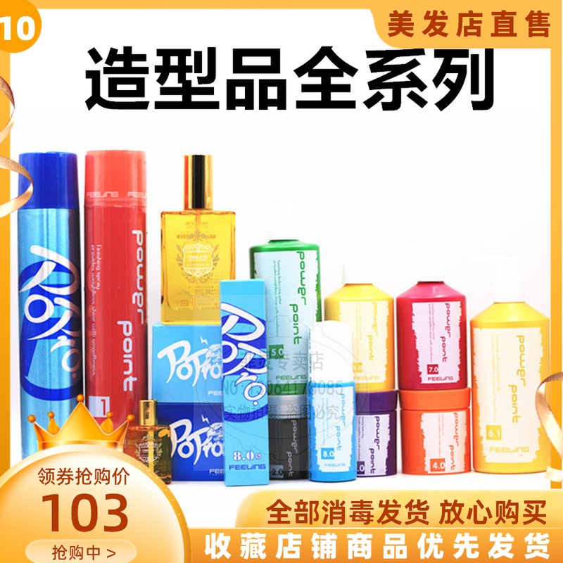 Japanese fragrance hard oil wax soft oil wax mist silk spray glue Yingliang hair care essential oil retro male oil head big back hair wax