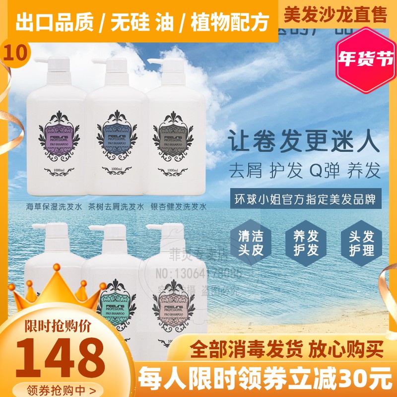 Japanese FEELING pheasant ginkgo hair tea tree dandruff seaweed moisturizing hair conditioner Shampoo Shampoo