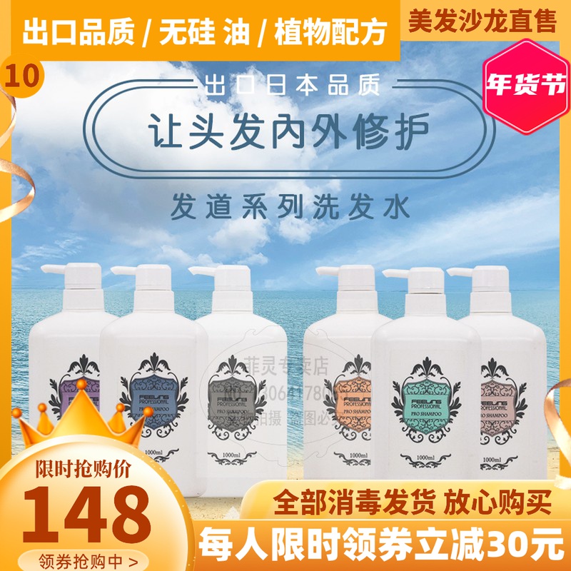 Exported to Japan Fei Ling Ginkgo Healthy Hair Anti-dandruff Seagrass Moisturizing Lotus Brilliant Hair Shampoo Conditioner Hair Mask