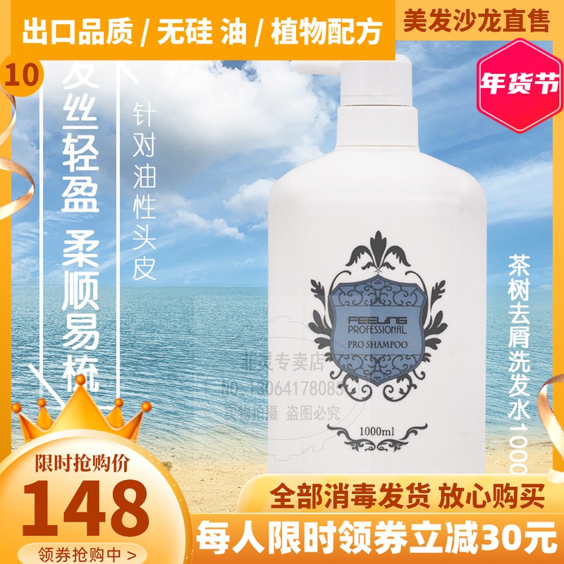 Japan Fei Ling Ginkgo Healthy Hair Tea Tree Anti-dandruff Seagrass Moisturizing Lotus Bamboo Extraction Peran Silk Runfa Road Shampoo Milk