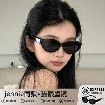 Jennie Style Sunglasses for Women, Retro Hot Girl Cat-Eye Small Frame Gm Glasses, Polarized Uv Protection Sunglasses for Small Faces