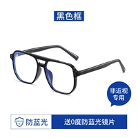 [Гибкая и долговечная плата] Черная рама [отправить 0 градусов против борьбы и предотвратить синий свет]