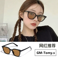 Цвет Tomy-Tea [УФ-профилактика]