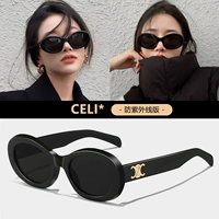 Целин-обсидиан, тип B, черный [защита от ультрафиолета высокой четкости]