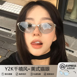 American-Style Personalized Cat-Eye Sunglasses for Women, Retro Hot Girl Small Frame, High-End Feel, Uv Protection, Metal Sunglasses for Small Faces