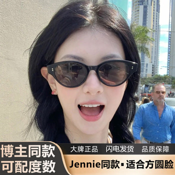 Retro Cat-Eye Sunglasses for Women, 2026 New Model, High-End, Anti-Uv, Suitable for Nearsightedness, Suitable for Square and Round Faces