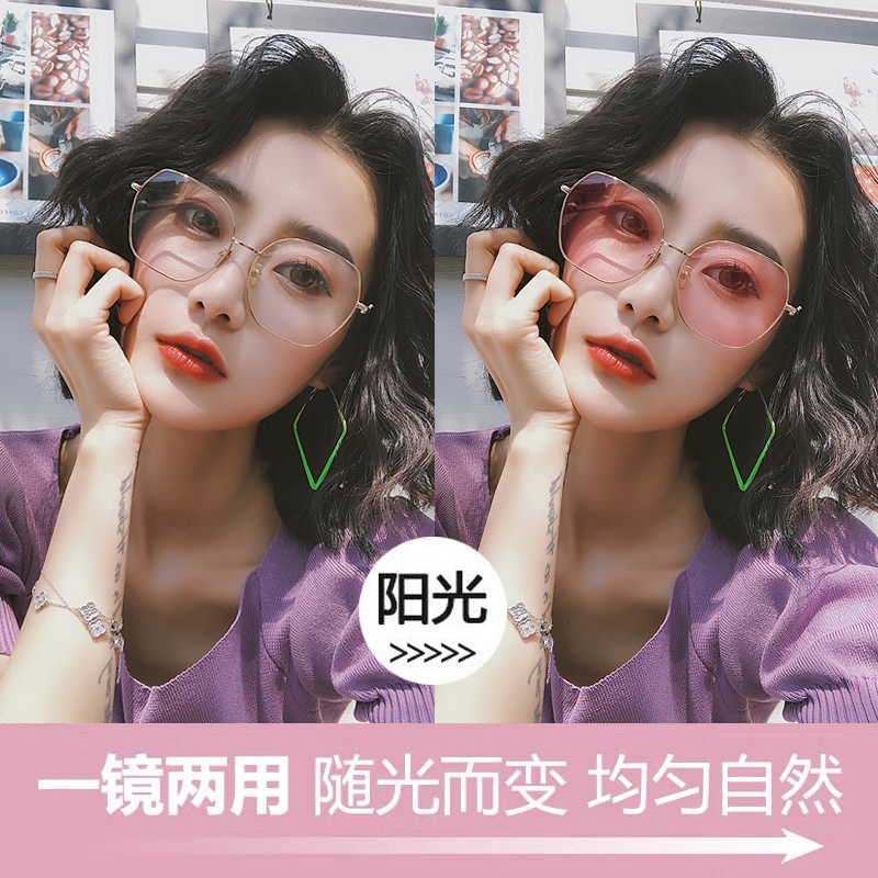 Photochromic glasses myopia female anti-blue light anti-radiation large frame plain glasses frame net red flat light eye protection