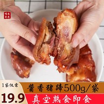 Sauteed pigs feet fresh pork ready-to-eat spiced pigs trotters cooked food vacuum snacks marinated pork hand whole 500g