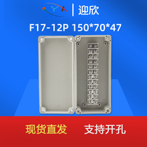 YX-12P-F17 outdoor waterproof junction box 150*70*47 plastic flat terminal box monitoring button box