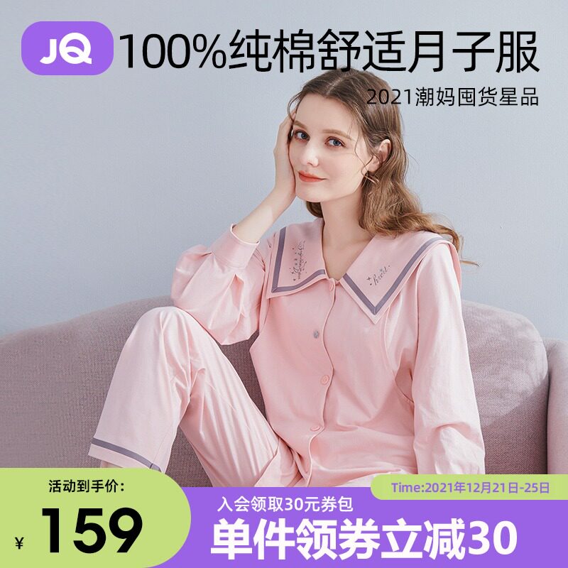 Jingqi confinement clothing spring and autumn cotton postpartum nursing pajamas pregnant women maternity breastfeeding breastfeeding March 4 home clothes summer