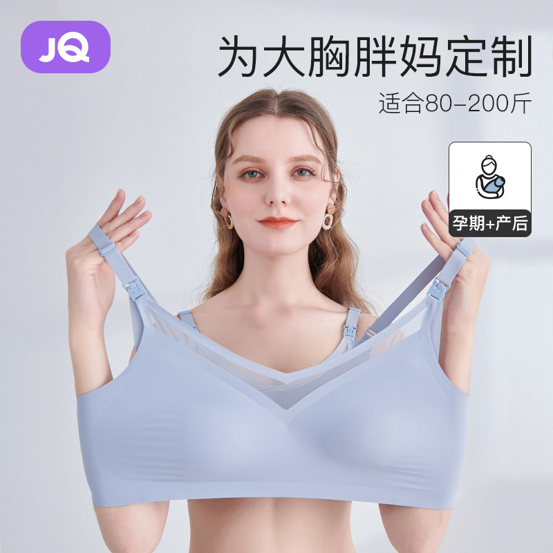 Maternity underwear, big breasts, large cups, special breastfeeding bra during pregnancy, postpartum breastfeeding, gathering, anti-sagging