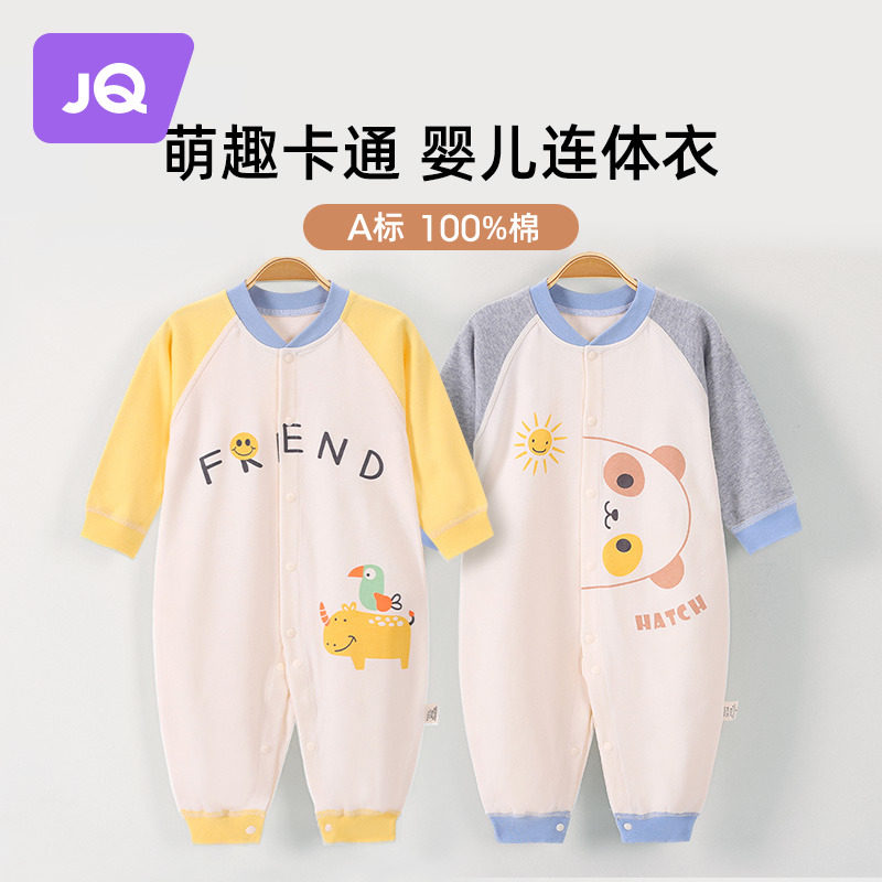 Jingqi Baby Clothes Newborn Spring and Autumn Gangwood Connected Clothes Baby Set Warm Clothes Cotton Hardware Autumn Clothes