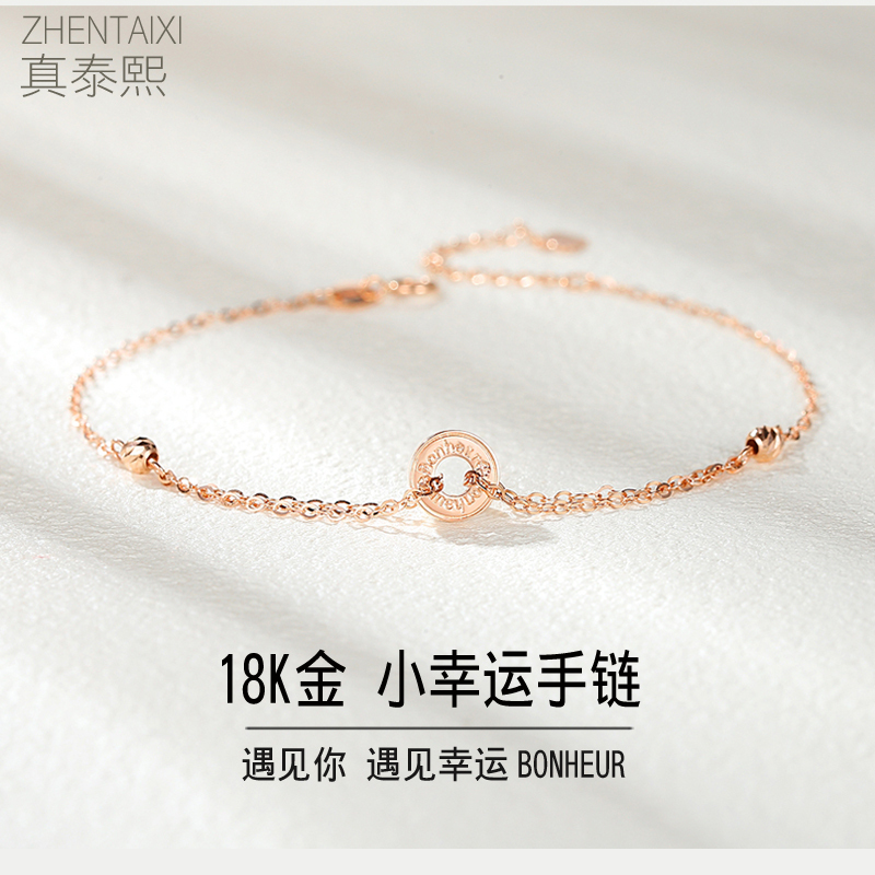 18K Gold Bracelet for Women, Fine Rose Gold Lucky Round Pendant Jewelry, Colored Gold with Engraved Certificate, Genuine Gift for Best Friend, Au750