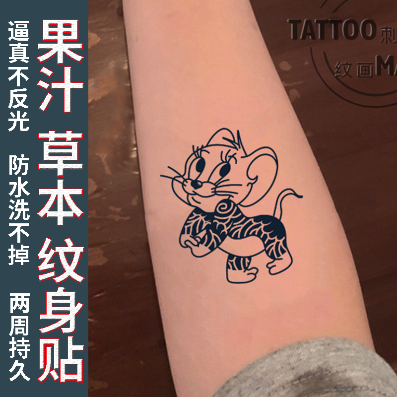 [One Set of Two] Herbal Tattoo Stickers Social Little Mouse Japanese Juice for Women and Men Non-Reflective Waterproof and Long-Lasting