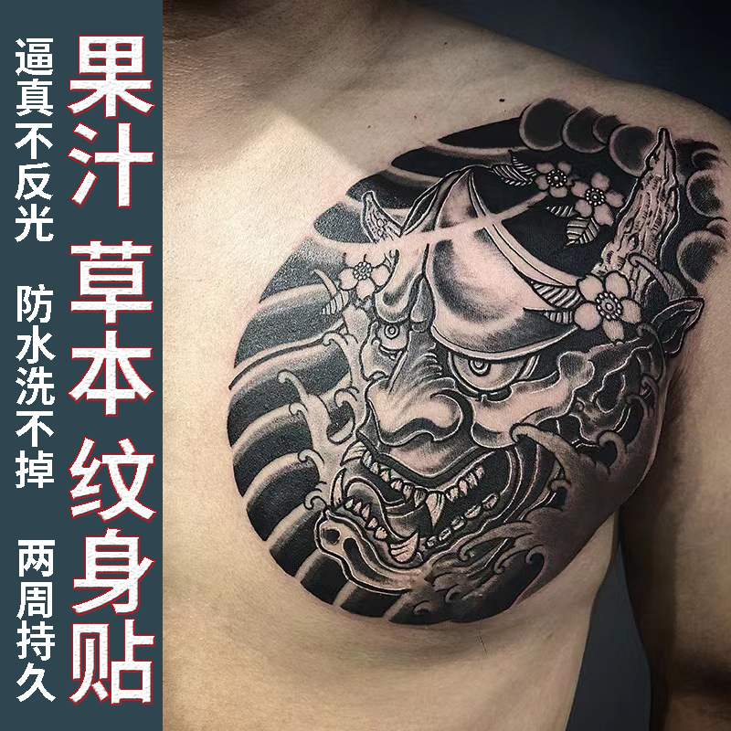 【Two Pieces】 Herbal Tattoo Stickers, Half-Arm Design, Gradient Color, Non-Reflective, Waterproof, Long-Lasting, for Women and Men
