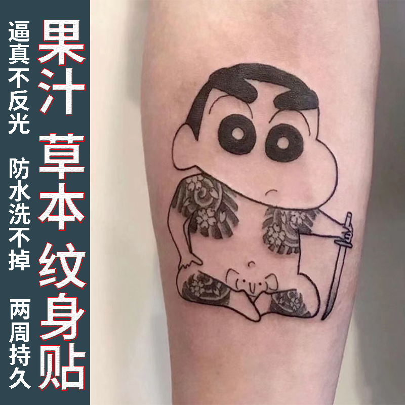 [Two Pieces] Herbal Tattoo Stickers Crayon Shin-Chan Quirky Juice Girl Boy Gradient Color Non-Reflective Waterproof Long-Lasting