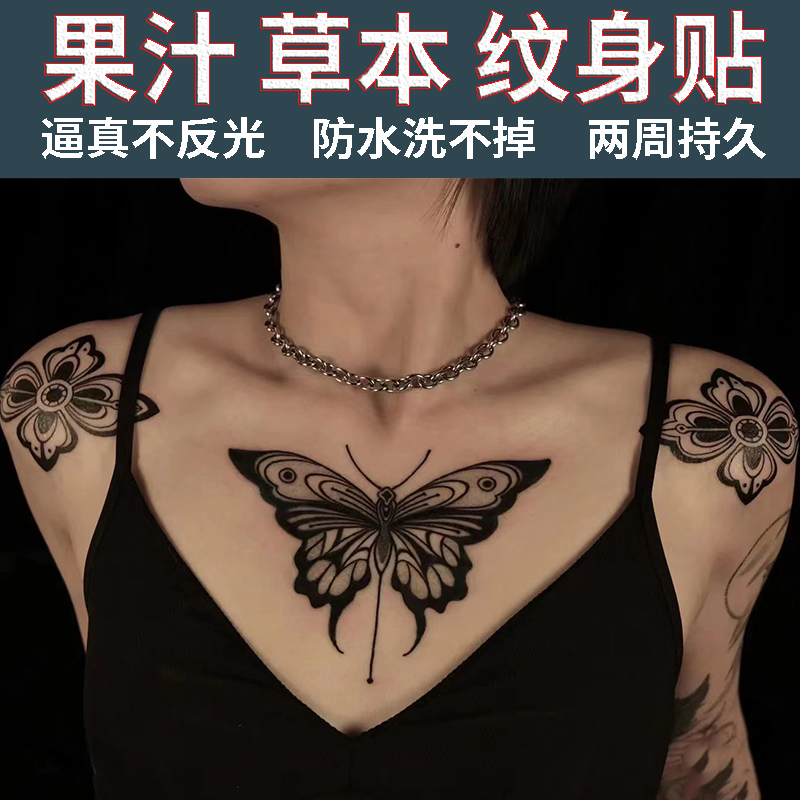 [One Set of Two] Herbal Tattoo Stickers, Large Butterfly Design for Chest, Juice-Based, Semi-Permanent, Non-Reflective, Waterproof, Long-Lasting, for Both Men and Women