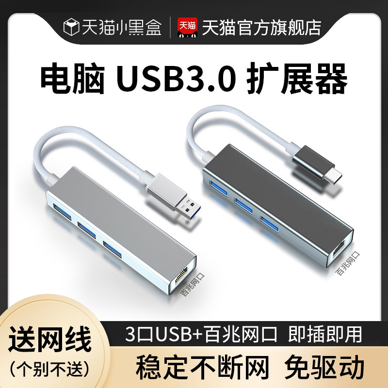 Suitable for Lenovo Lenovo Xiaoxin usb network line transfer interface broadband converter network interface typec expansion dock one minute more than two Air14 drive-free 15 notebook computer usb
