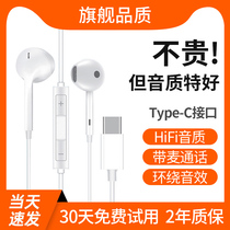 Suitable for red rice Note11pro headphones RedmiNote11 wired in ear type por special with wheat note10 K50 40 30 mobile phone typ