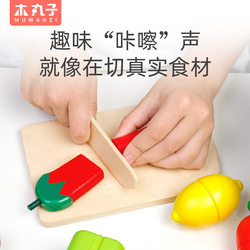 Simulation magnetic water cutting fruit box, fruit and vegetable cutting, seeing the baby cut the family toy toys, fell -resistant and wear -resistant