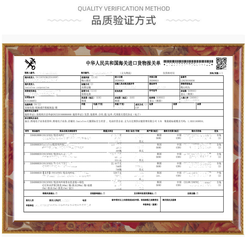 悦诗风吟 innisfree 绿茶平衡水乳洁面套装 图2