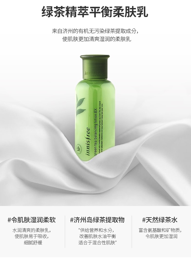 悦诗风吟 绿茶平衡水乳洁面套装*2盒+绿茶精华30ml*3瓶+面膜*2片 图7