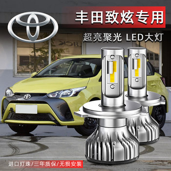 Toyota Zhixuan Special Car Led Headlight Ultra-Bright High and Low Beam Integrated H4 Bulb Strong Light Modification Accessories