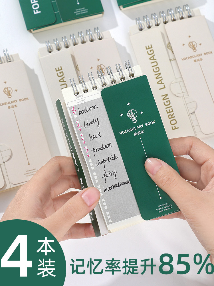English word book Portable portable ring buckle memory artifact can block college students from memorizing words in Japanese and Korean Level 4 female vocabulary accumulation book Small pocket book Thick notebook