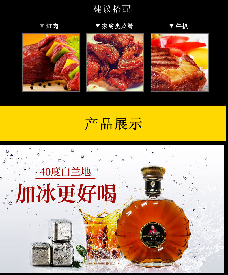 名仕艾菲尔 白兰地XO洋酒 双支礼盒装 图3